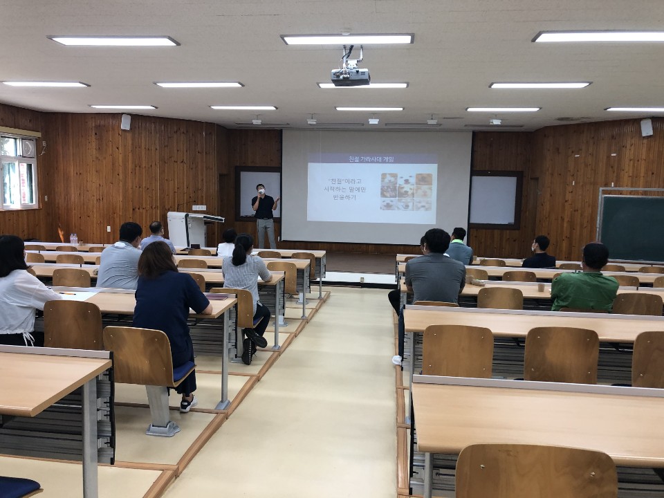 2020년 농생대 자체 직장교육(친절, 고객만족) 현장스케치 1번째 첨부파일 이미지