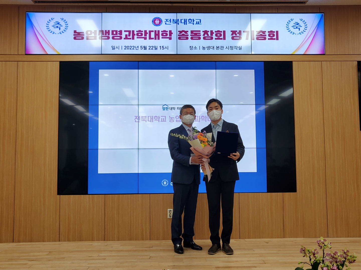 제38대 농생대 총동창회 정기총회 개회  4번째 첨부파일 이미지