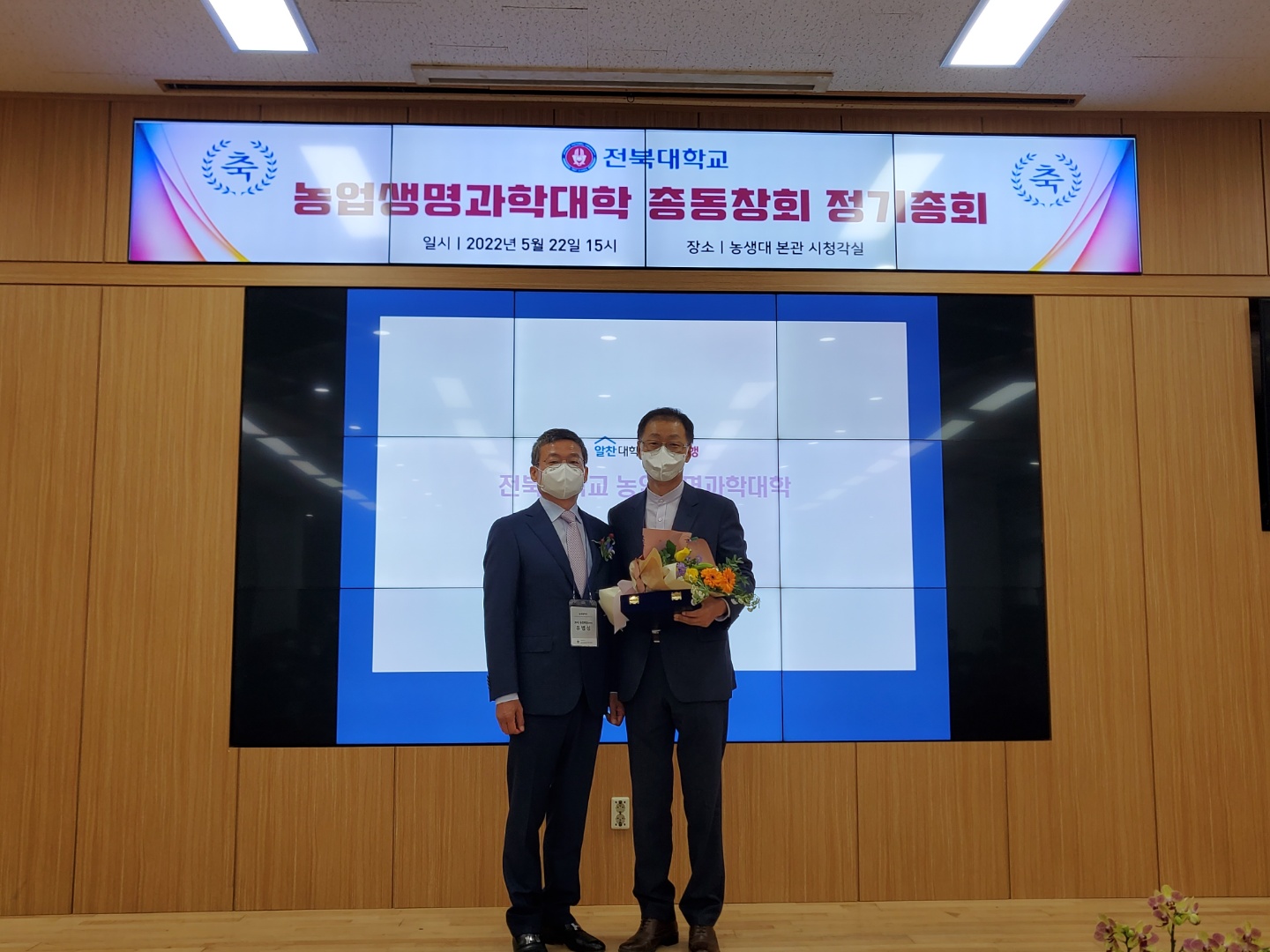 제38대 농생대 총동창회 정기총회 개회  5번째 첨부파일 이미지