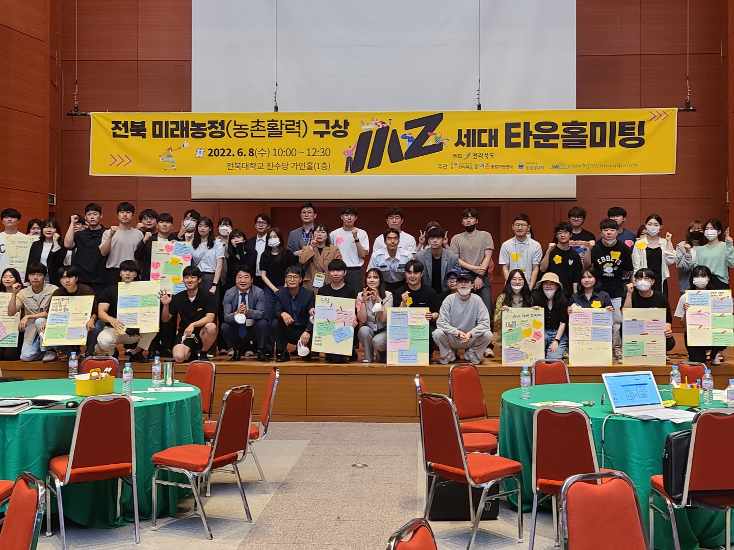 전북 미래농정(농촌활력)구상 MZ세대 타운홀 미팅 개최 1번째 첨부파일 이미지