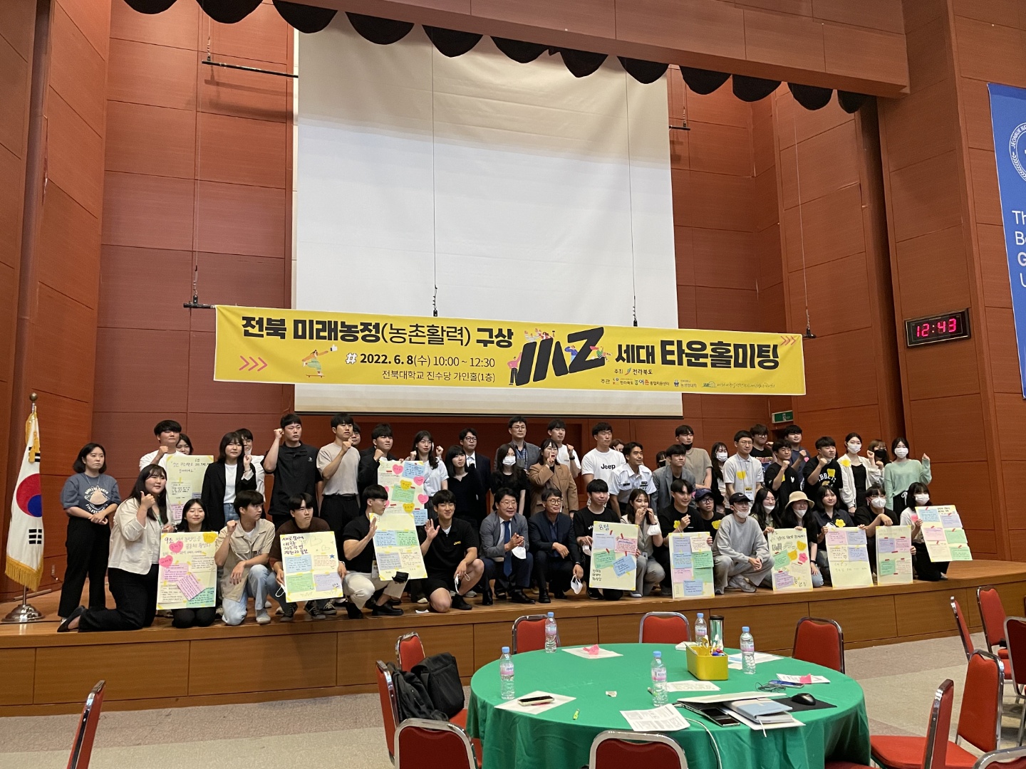 전북 미래농정(농촌활력)구상 MZ세대 타운홀 미팅 개최 2번째 첨부파일 이미지