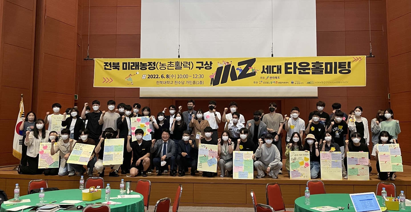 전북 미래농정(농촌활력)구상 MZ세대 타운홀 미팅 개최 3번째 첨부파일 이미지