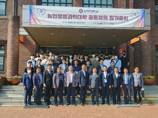 제38대 농생대 총동창회 정기총회 개회  대표이미지