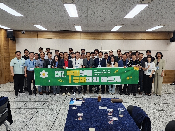 2025년도 청렴한 농생인 다짐[2025.06.25] 대표이미지