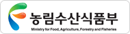 농림수산식품부