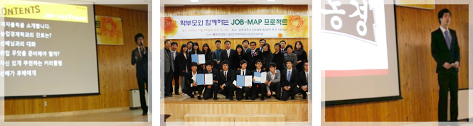 학부모와 함께하는 JOB-MAP 프로젝트