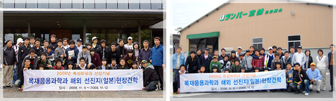 목재응용과학과1