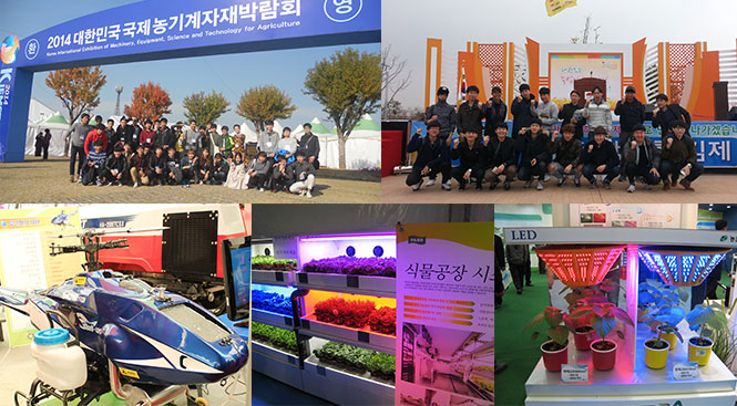 생물산업기계공학과